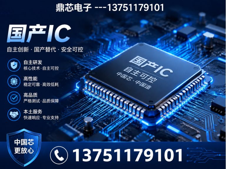 呼和浩特存储芯片展示图